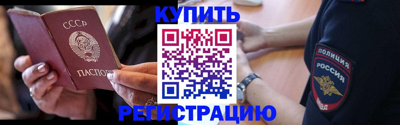 прописка для работы в Ростове