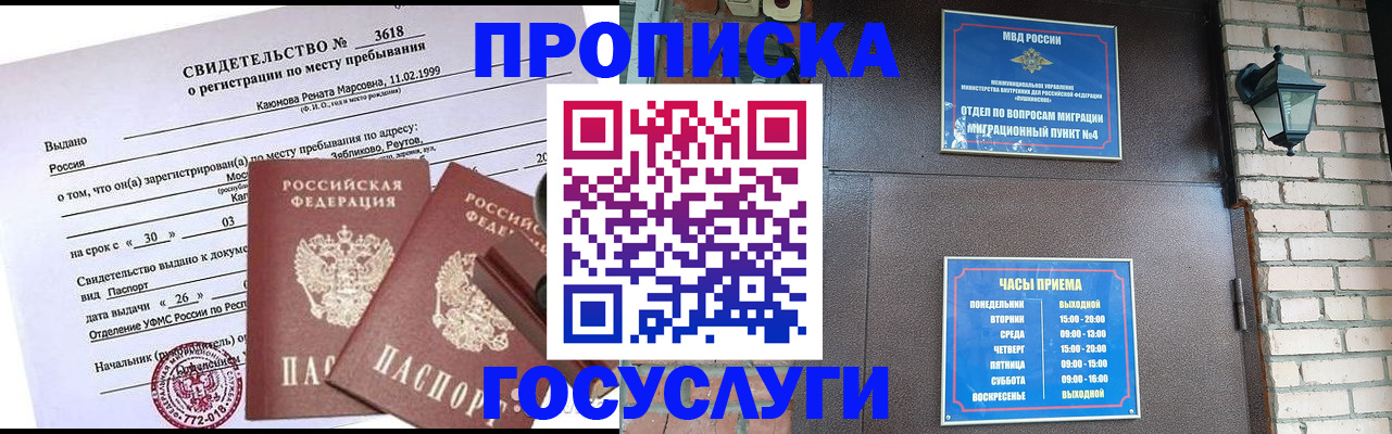 временная регистрация поиск в Ростове