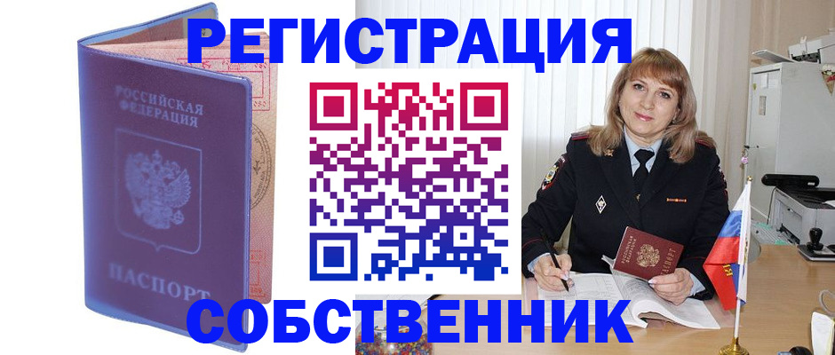 временная регистрация надежно в Ростове