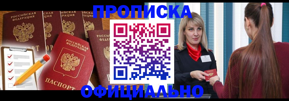 временная регистрация надежно в Ростове